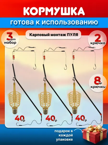 Кормушка Пуля 40гр. рыболовная