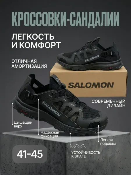 Кроссовки мужские треккинговые черные