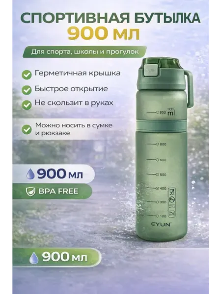 One Top Shop Бутылка для воды 900 мл с трубочкой