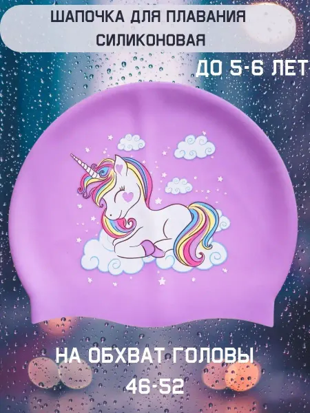 ALLEY Шапочка для плавания детская