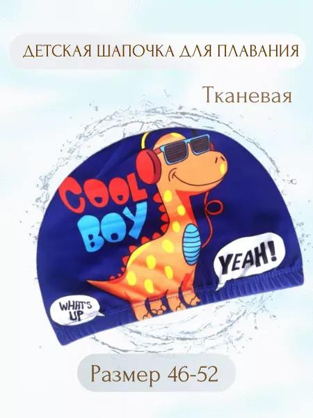 ALLEY детская шапочка для плавания