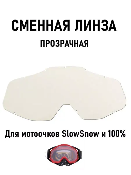 SlowSnow Очки для мотокросса и эндуро Мотоочки мото