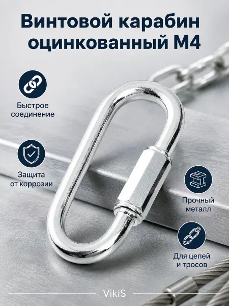 VikiS Винтовой карабин оцинкованный М4