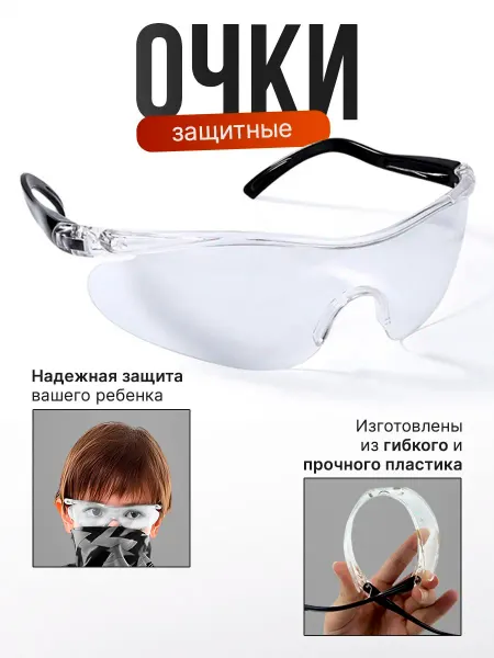 РУСГАН Очки защитные тактические