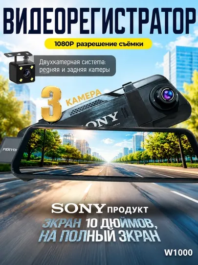 Видеорегистратор автомобиля в полном HD разрешении 1080P — 2 камеры, зеркальный DVR