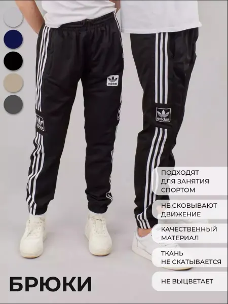 Adidas Брюки спортивные штаны адидас
