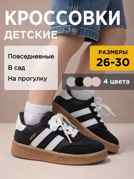 Ali.kids Кроссовки детские в садик, кеды на шнуровке