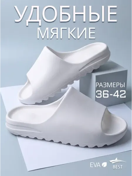 BEST Шлепки изики женские тапочки резиновые