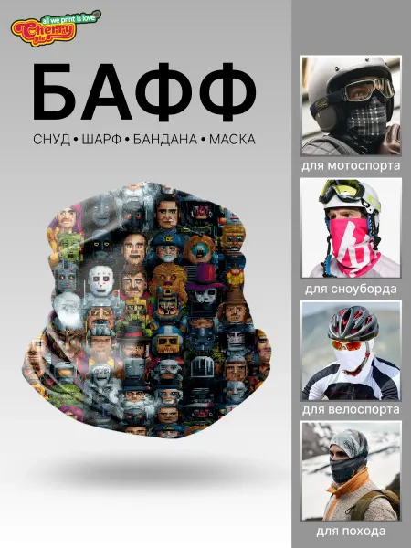 CherryPie Снуд бафф спортивный с принтом пиксель-арт