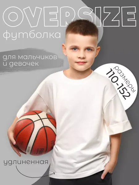 GIZU collection Детская футболка оверсайз для подростка