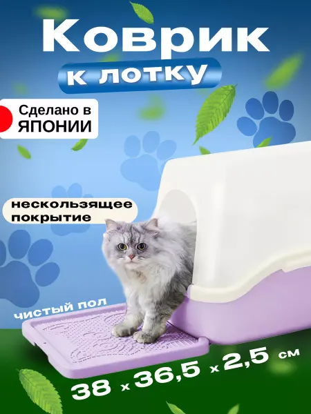 Richell Подстилка для кошек к лотку 38х36,5х2,5 см