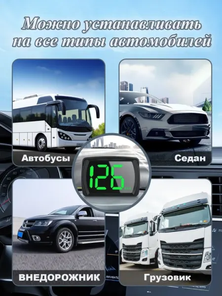 PS спидометр HUD универсальный для автомобиля, грузовой техники, мототехники, лодок