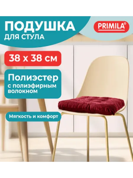 PRIMILA Подушка на стул "ВЕЛЬВЕТ" 38х38 см, полиэстер