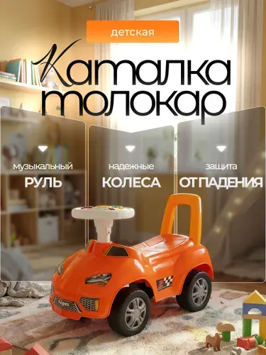 Детская машина большая для езды с музыкальным рулем