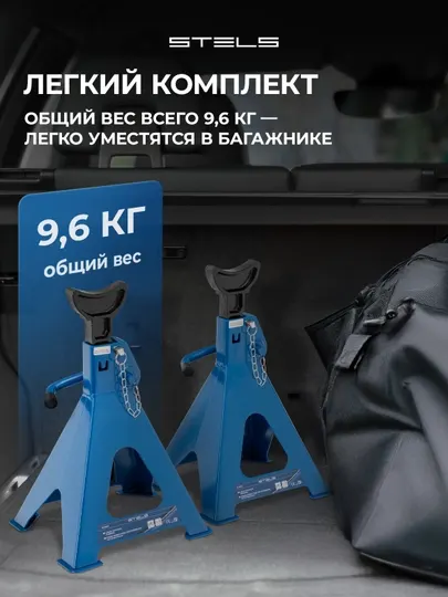 Подставки под автомобиль STELS, регулируемые, домкрат, 6 т, 385 - 600 мм, 2 шт, 51633