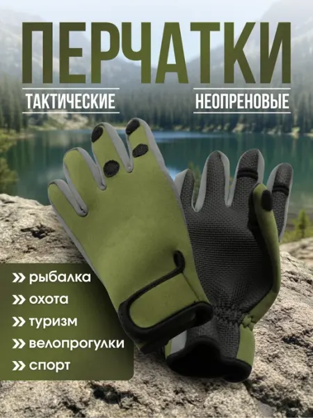 ПРАЙМ-Маркет Перчатки мужские тактические спортивные для рыбалки, охоты