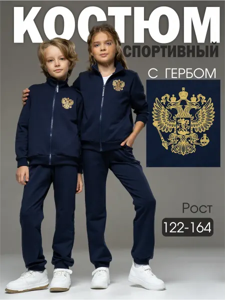 Looklie Спортивный костюм