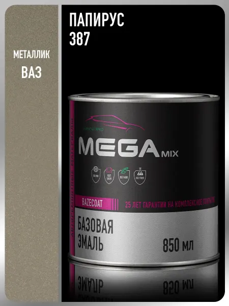 MEGAMIXnano Автомобильная краска Папирус 387, 850 мл