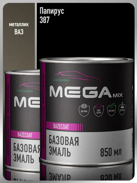 MEGAMIXnano Автомобильная краска Папирус 387-2 шт
