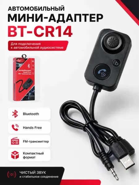 1000 и 1 товар FM модулятор автомобильный с bluetooth