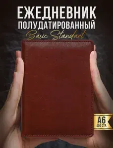 AROMABOOK Ежедневник Полудатированный A6, листов: 388