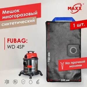 Мешок для пылесоса FUBAG WD 4SP, (38991), Пылесборник многоразовый