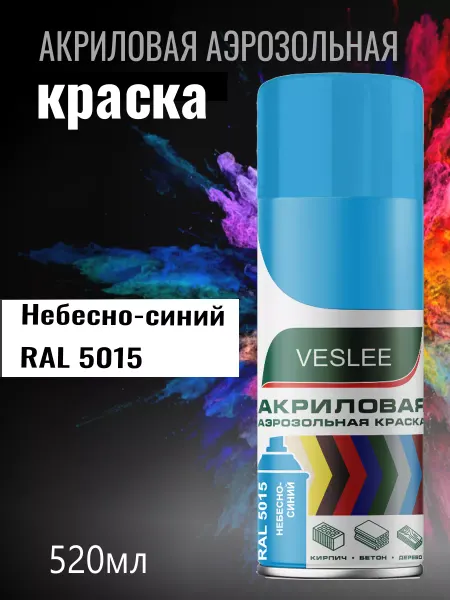 Veslee Аэрозольная краска автомобильная в баллончике RAL 5015