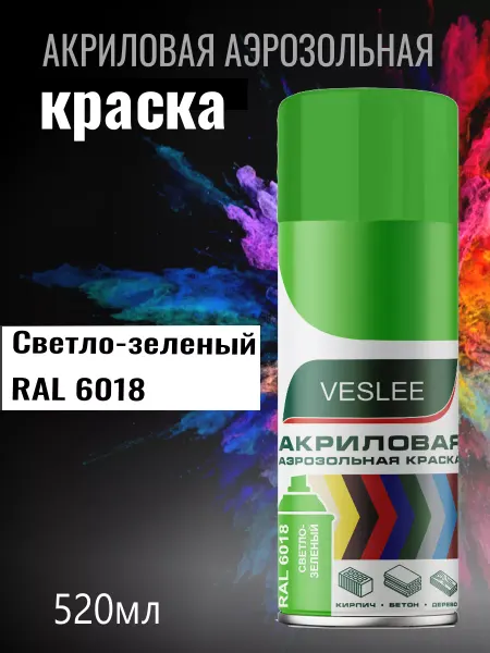 Veslee Аэрозольная краска автомобильная в баллончике RAL 6018