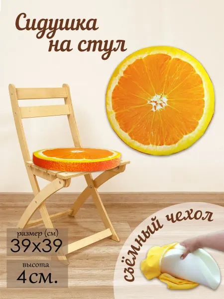 Гранд Стиль Круглая сидушка на стул 39см