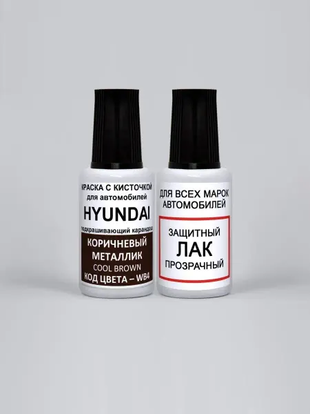 PODKRASKA.RU Краска для авто Hyundai коричневый металлик WB4 - COOL BROWN