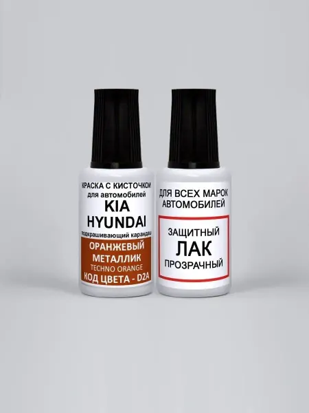 PODKRASKA.RU Краска для авто KIA - DM, D2A - TECHNO ORANGE, Оранжевый
