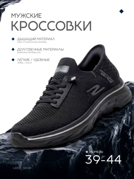 Кросовки мужские, для лета и весны, размеры 39 - 44