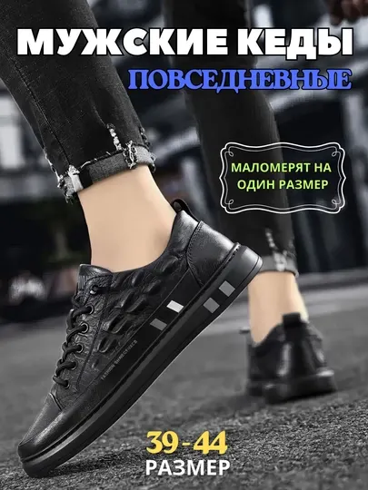 Кроссовки мужские, весна - лето - осень, 39 - 44