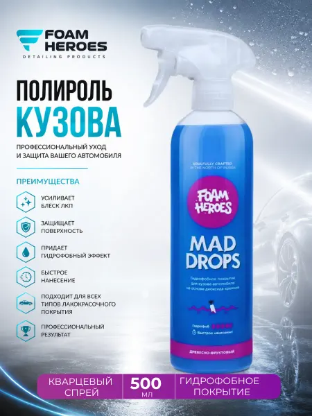 Foam Heroes Кварцевый спрей для автомобиля SiO2 Mad Drops 500 мл