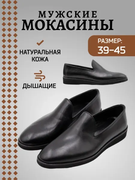 Туфли мужские, классического фасона, натуральная кожа, разные размеры, 39 - 45