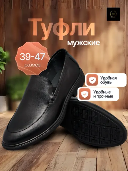 Туфли мужские Roberto Bossi, весна, лето, осень, кожаные ,размеры от 39 до 47