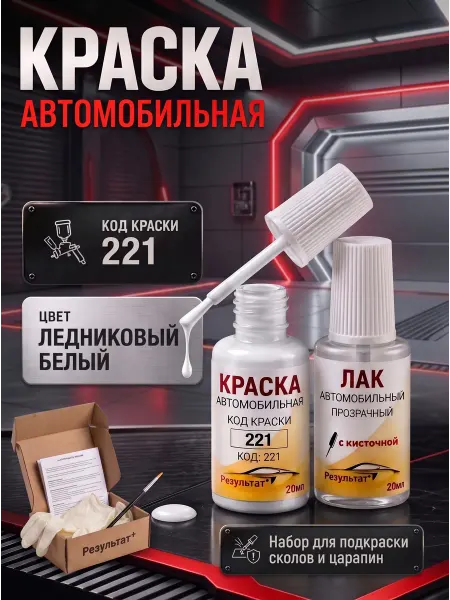 Краска автомобильная Lada Granta Белая Универсальная, White
