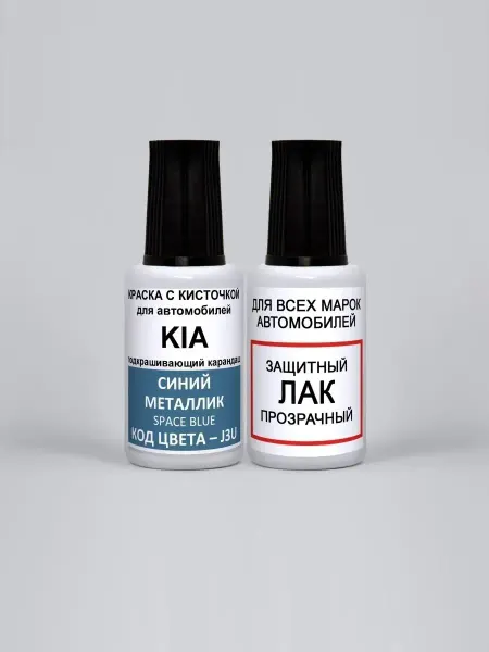 PODKRASKA.RU Автомобильная краска Kia J3, J3U - SPACE BLUE синий металлик
