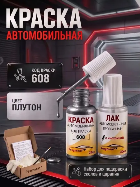 Автомобильная краска Lada Vesta, серый металлик