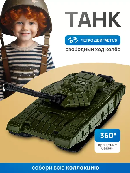 Рыжий кот. Машинка детская танк 39,6 см