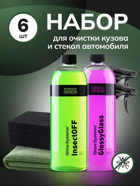 Shine Systems Набор очиститель стекла и насекомых для авто