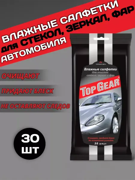 Willowmere Влажные салфетки для автомобиля для стёкол