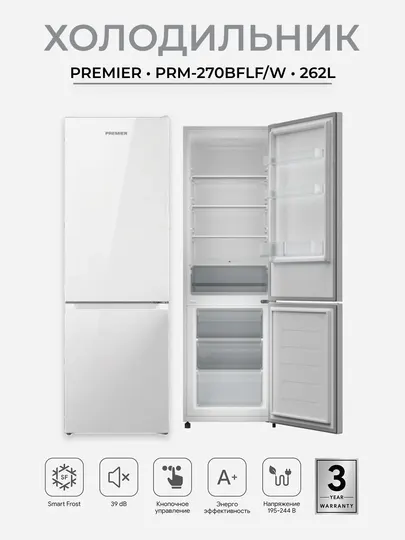 Холодильник Premier PRM-270BFDF 262 л, A+, Smart Frost, низкий шум 39 дБ, серебристый