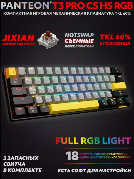 JETACCESS Игровая механическая клавиатура PANTEON T3 PRO CS HS RGB 39