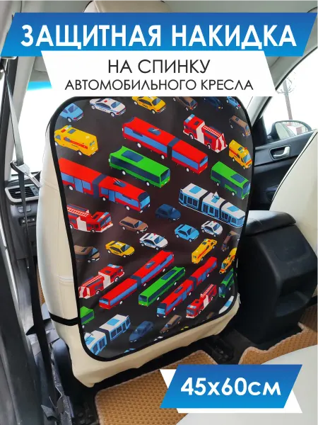 7 bags Накидка защитная на кресло автомобиля от ног детей