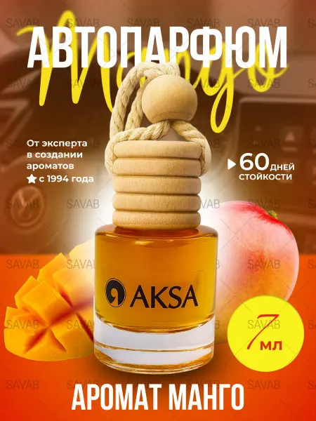 AKSA ESANS Ароматизатор автомобильный манго автопарфюм
