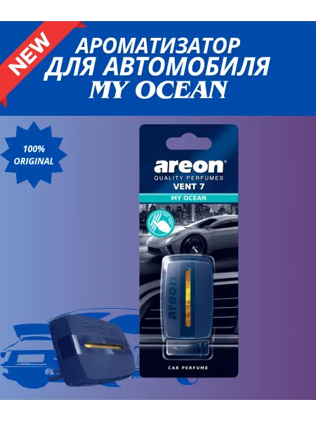 Areon Автомобильный гелевый ароматизатор My ocean