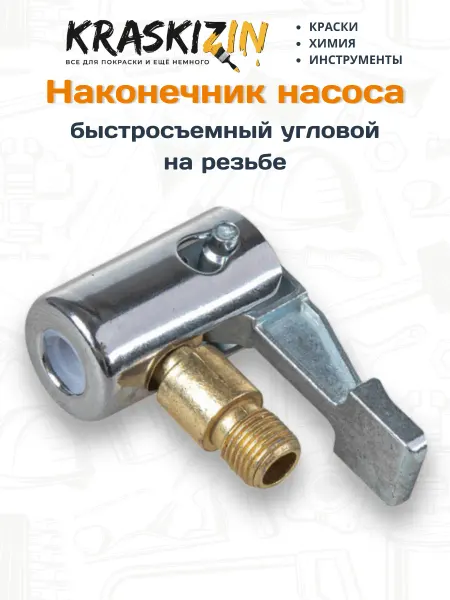 ARNEZI Насадка для накачки шин на компрессор