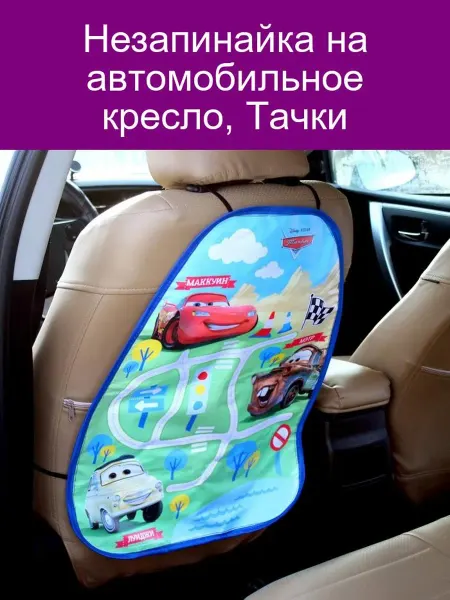 Disney Незапинайка для автокресла Тачки