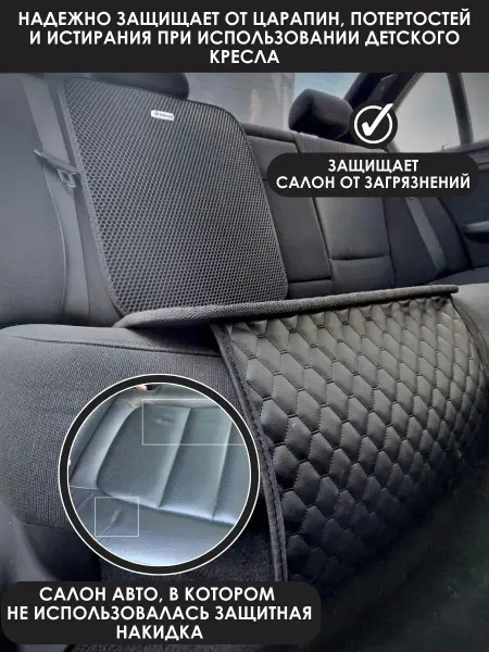HYUNDAI Защитная накидка под детское автокресло
